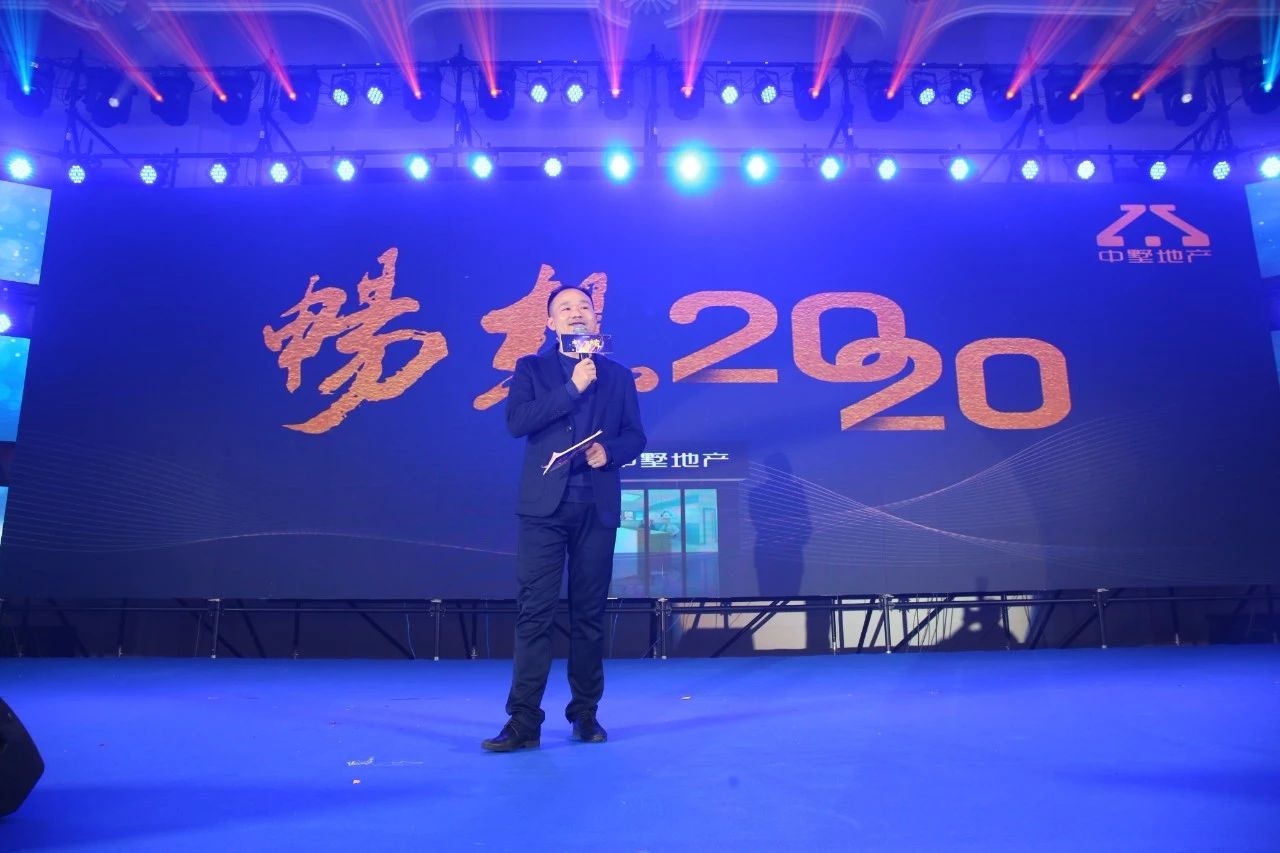 感恩 再出發(fā)！|中墅地產(chǎn)2020年年會(huì)盛典圓滿落幕！