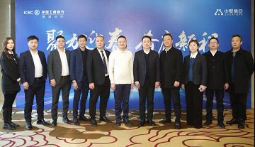 聚力迎春 奮啟新程|中墅集團(tuán)皖南戰(zhàn)區(qū)新春答謝宴暨工行戰(zhàn)略簽約儀式隆重召開(kāi)！